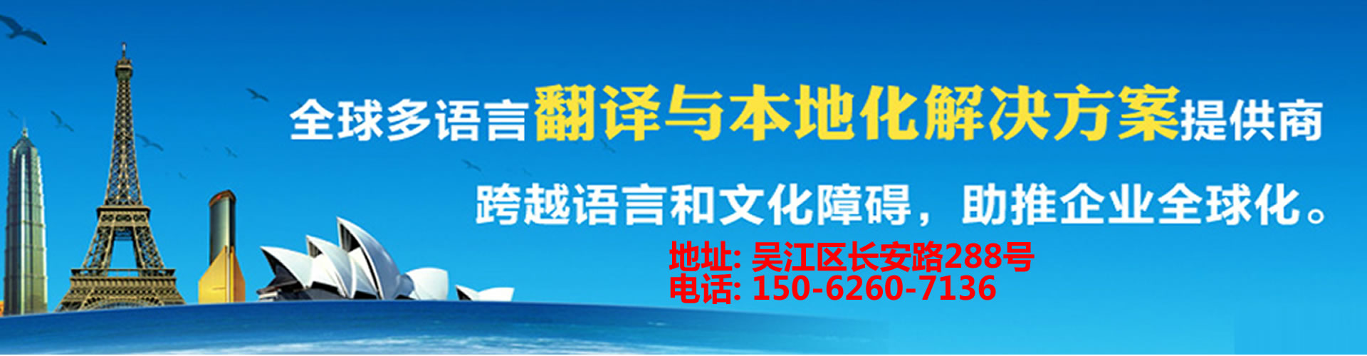 聯(lián)系方式 - 吳江翻譯公司|吳江外語(yǔ)翻譯|吳江翻譯社|吳江英語(yǔ)翻譯| - 吳江大邦翻譯有限公司